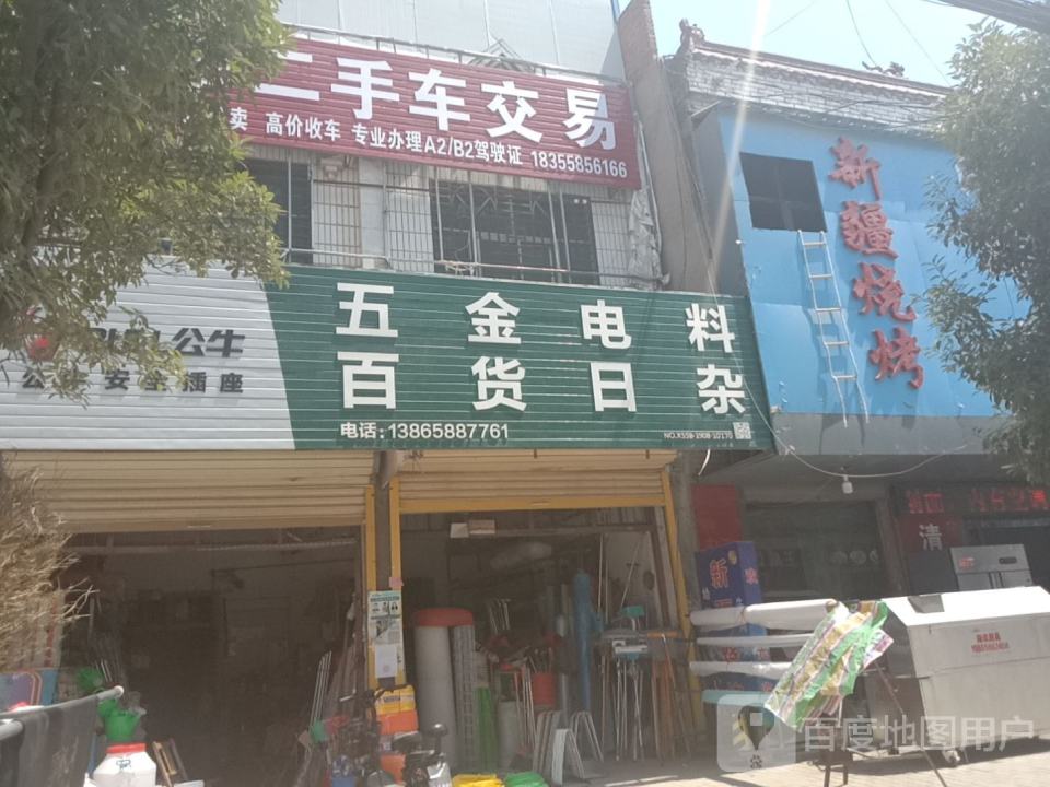 昌华二手车交易