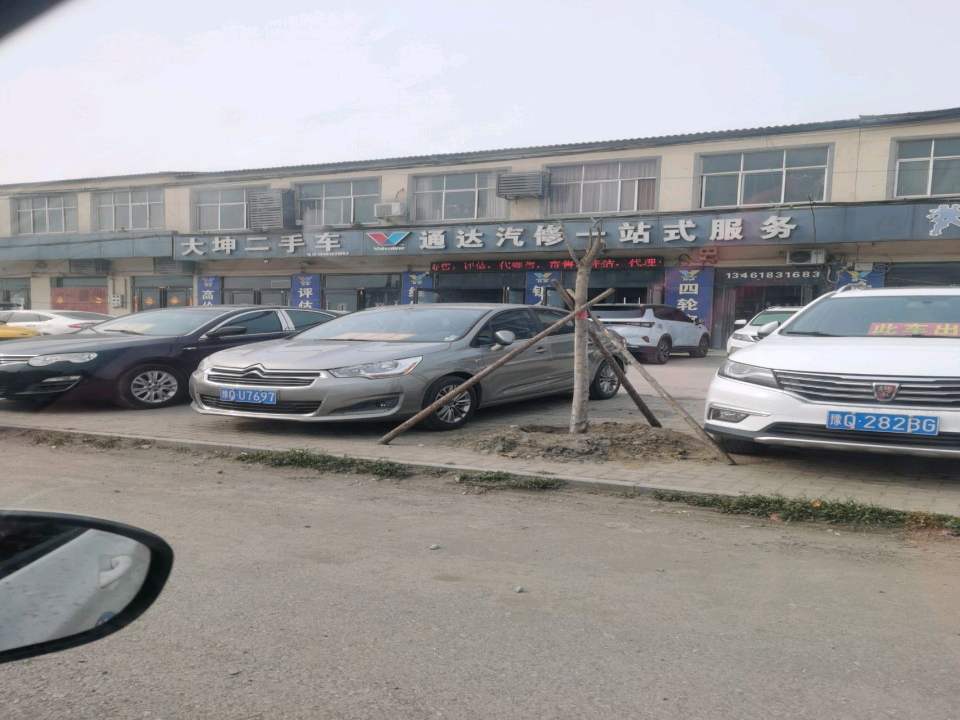 大坤二手车