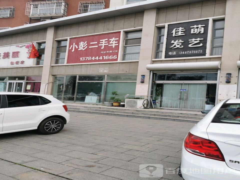 小彭二手车
