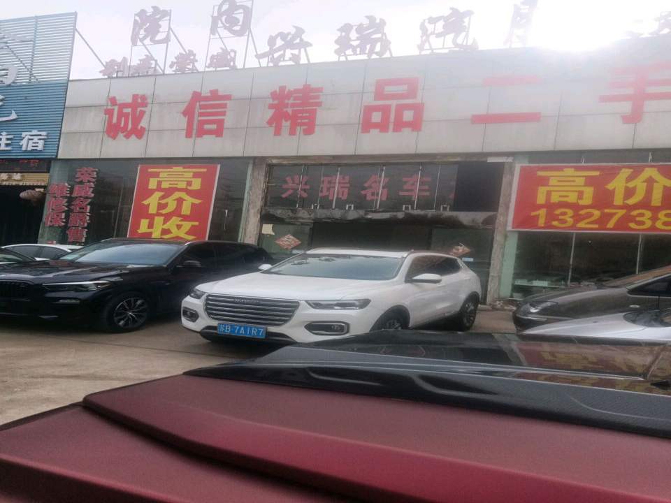 诚信精品二手车(雪枫西路)