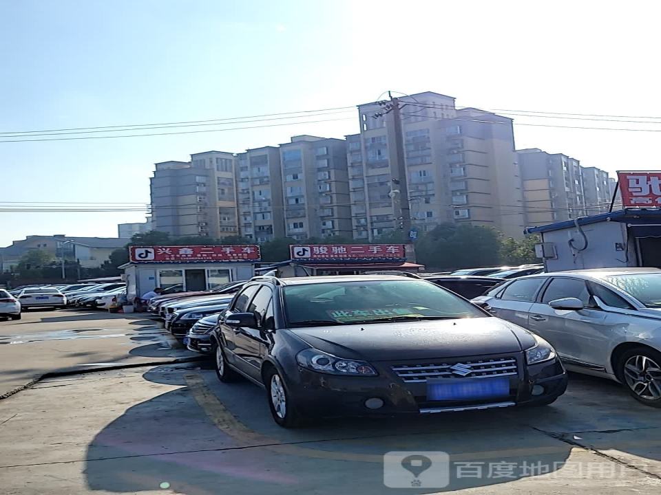 兴鑫二手车