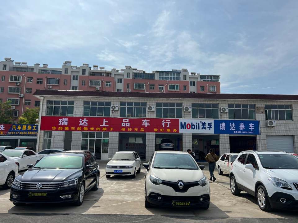 瀚霖精品二手车行