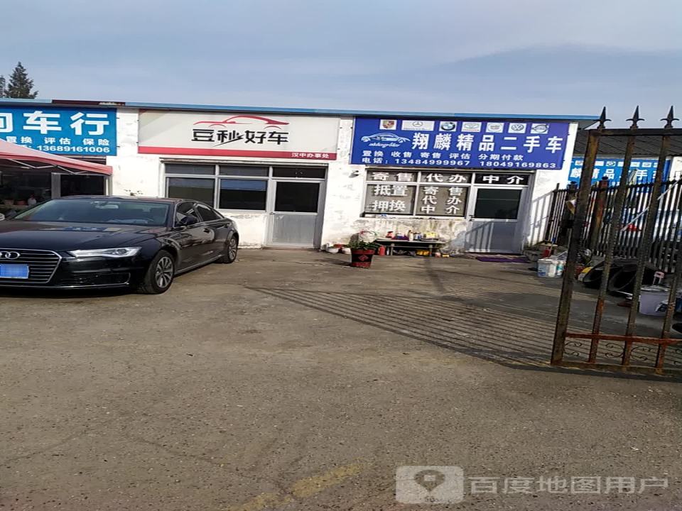 利亚精品二手车