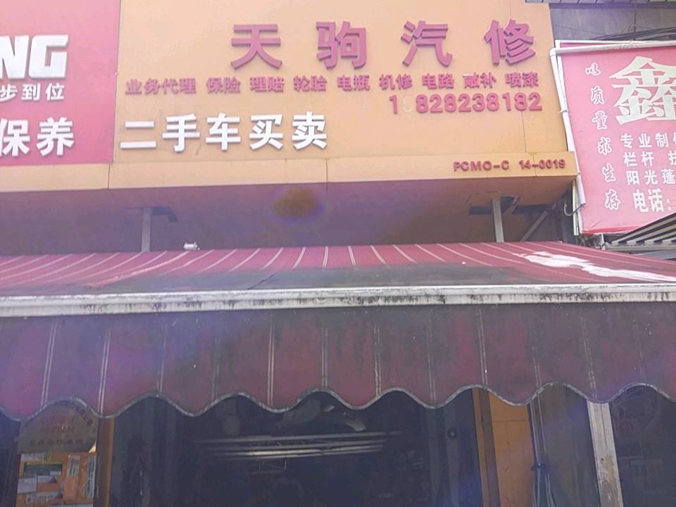 二手车买卖