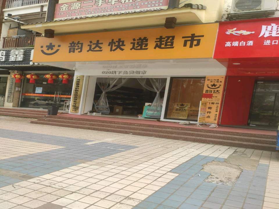 金源二手车租赁部