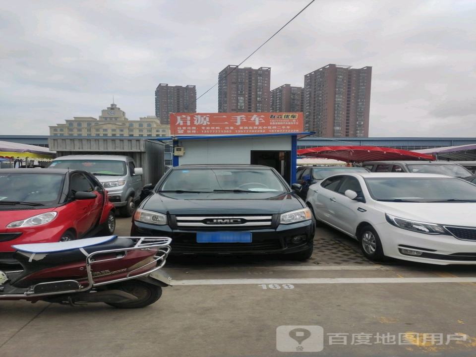 启源二手车