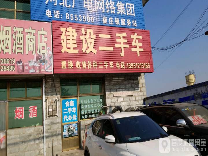 建设二手皮卡车