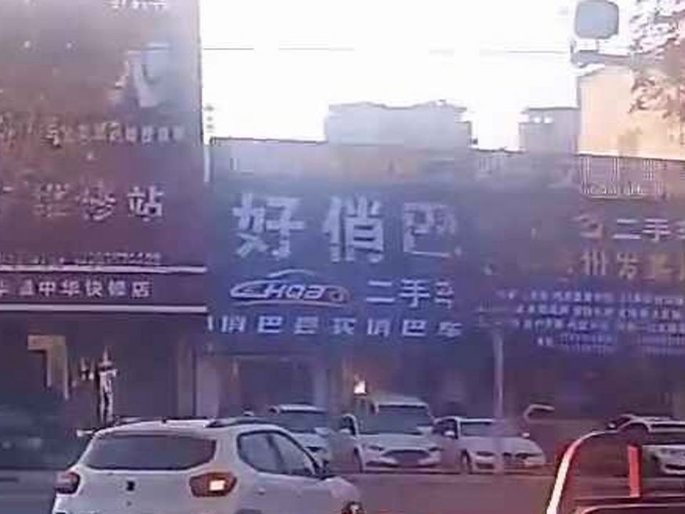 好俏巴二手车交易市场