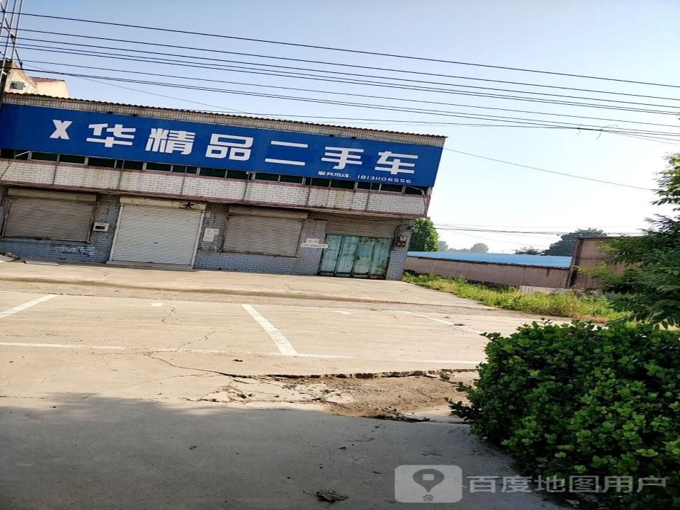 赵华精品二手车