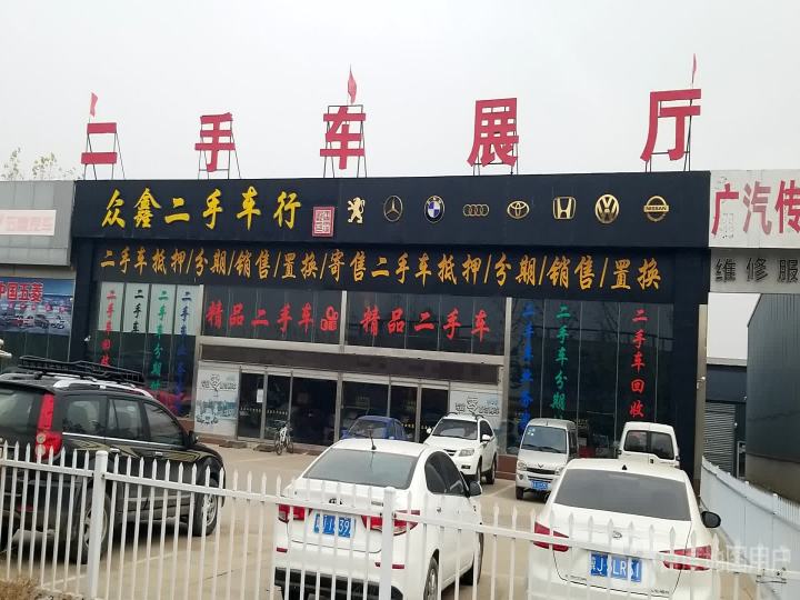 二手车展厅