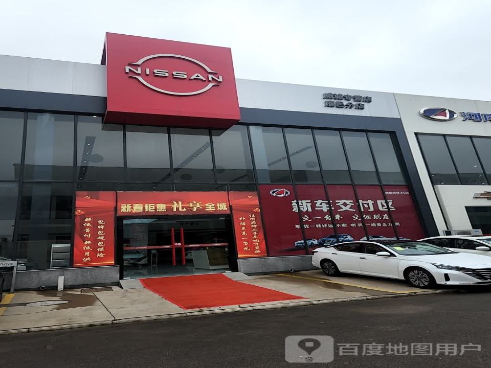 鹿邑福特4s店