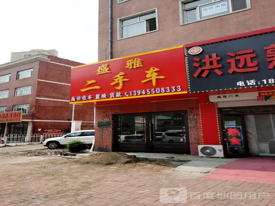 盛雅二手车