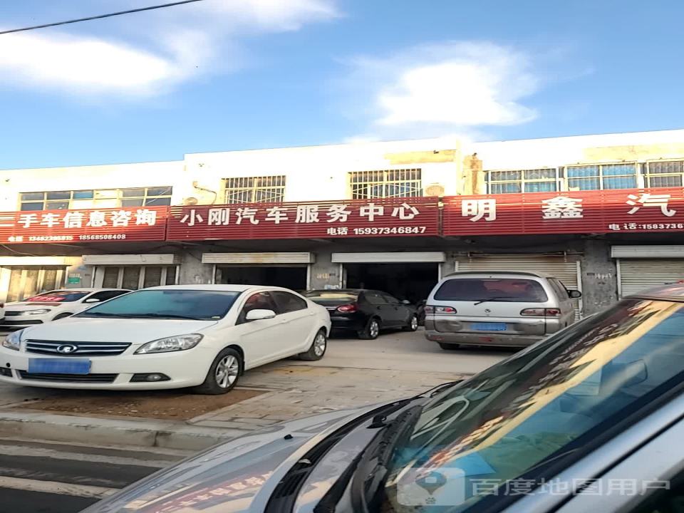 易禾二手车信息咨询