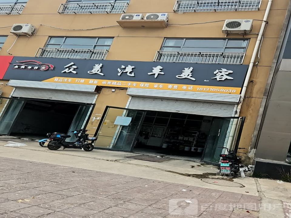 众美汽车美容二手车
