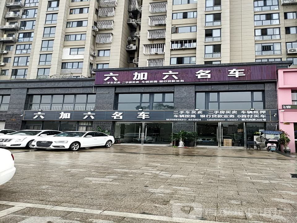 六加六名车