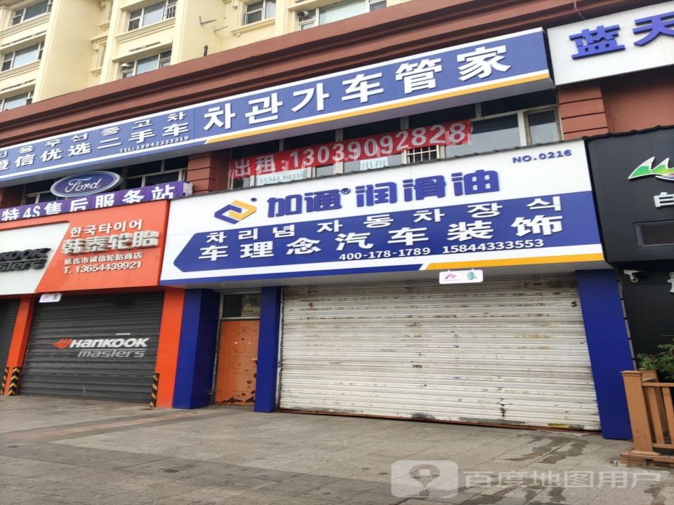 橙信优选二手车