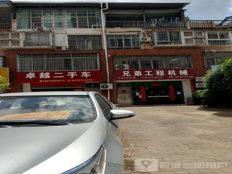 卓越二手车(工业一路)