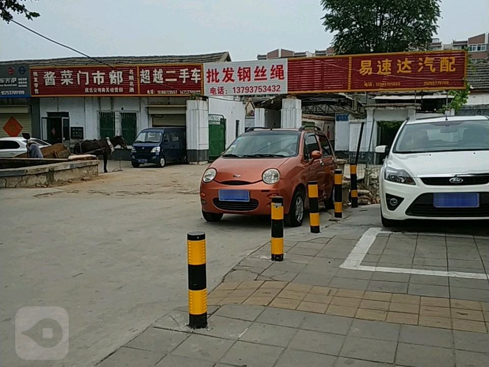 超越汽修