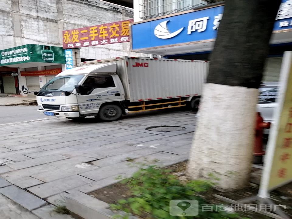 永发二手车交易市场