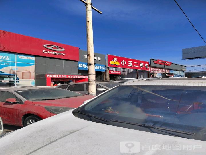 小玉二手车