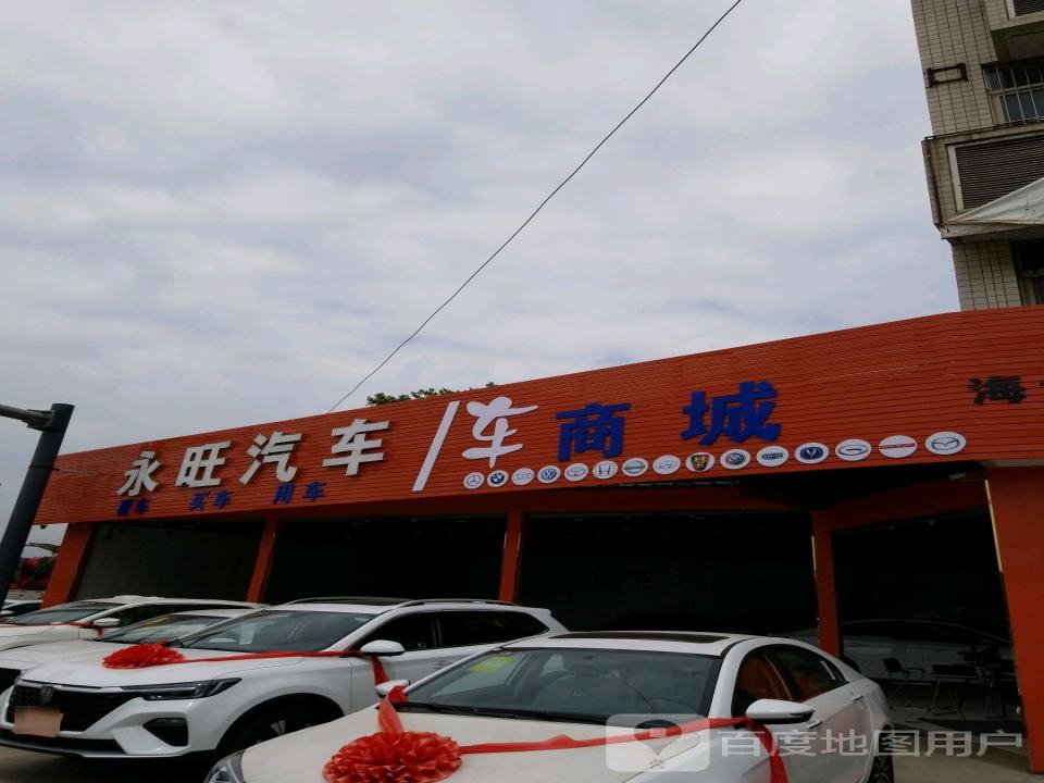 永旺汽车