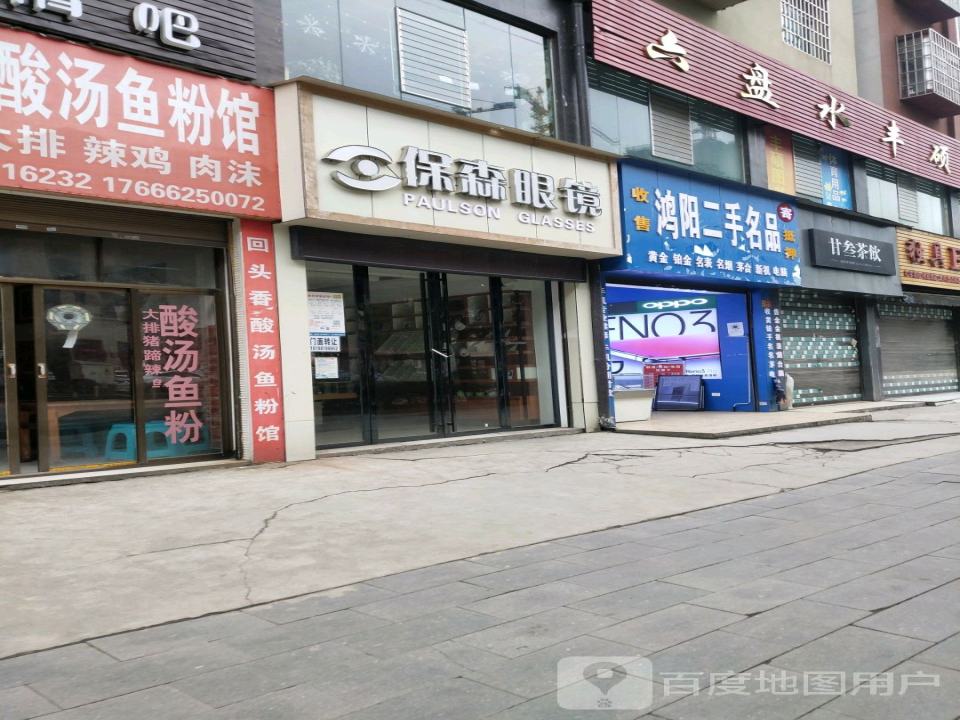 鸿阳二手明天