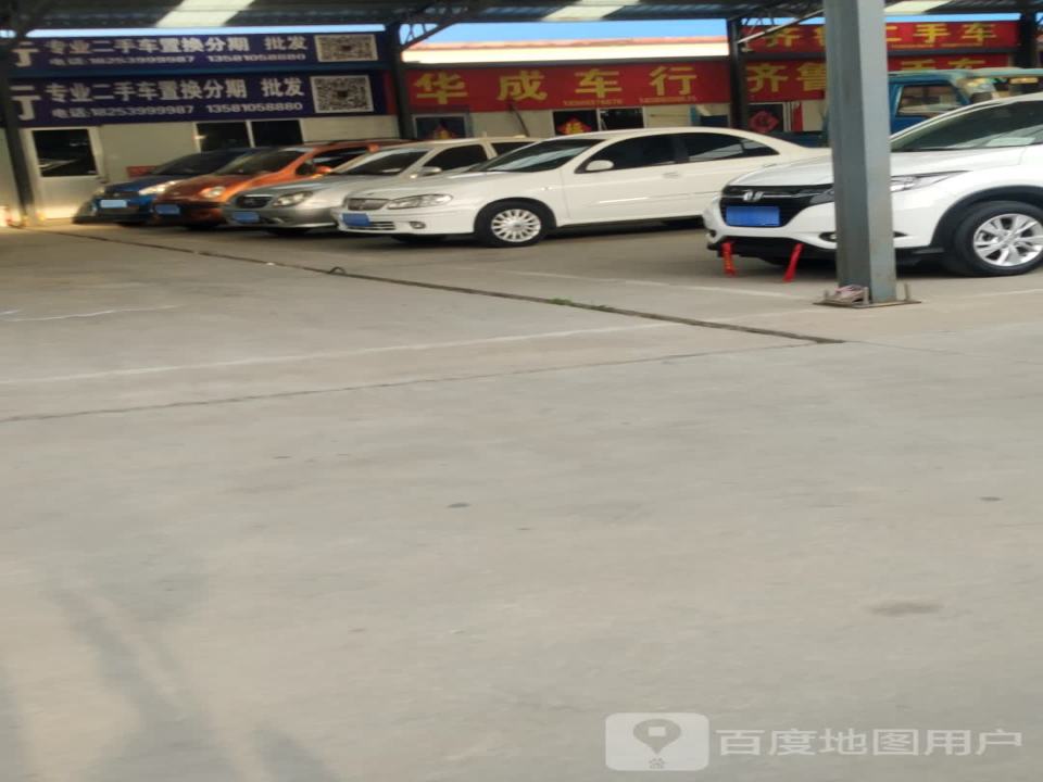 大业二手车行