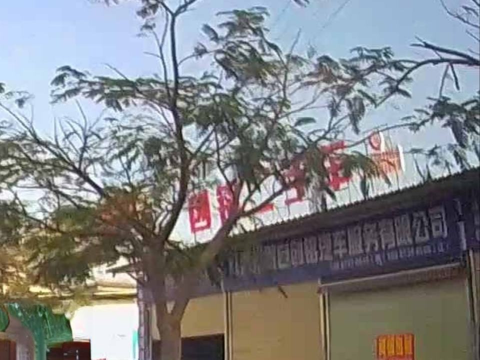 创铭二手车