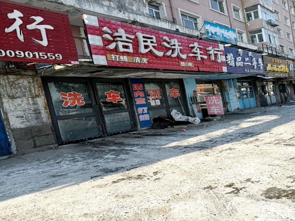 华氏精品二手车