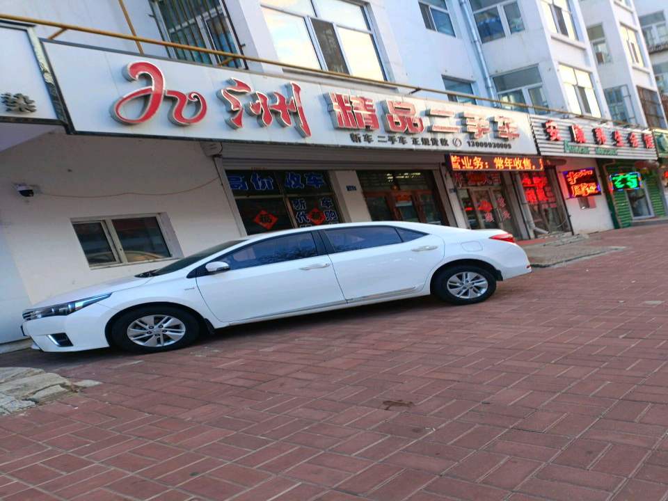 九洲精品二手车