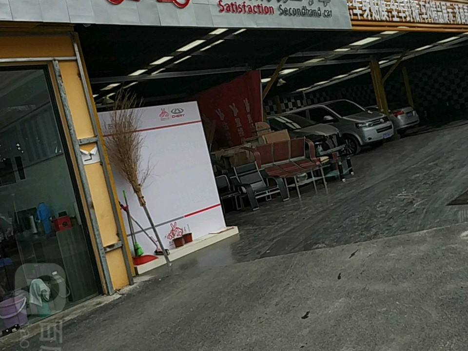 奇瑞成功二手车