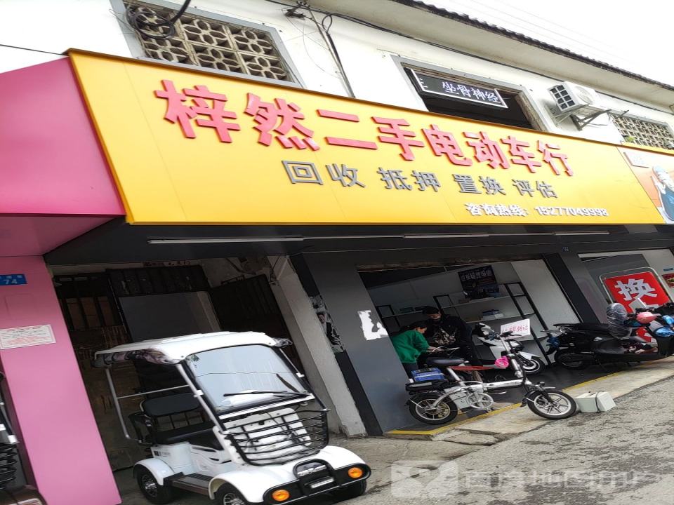 兄弟二手电动车