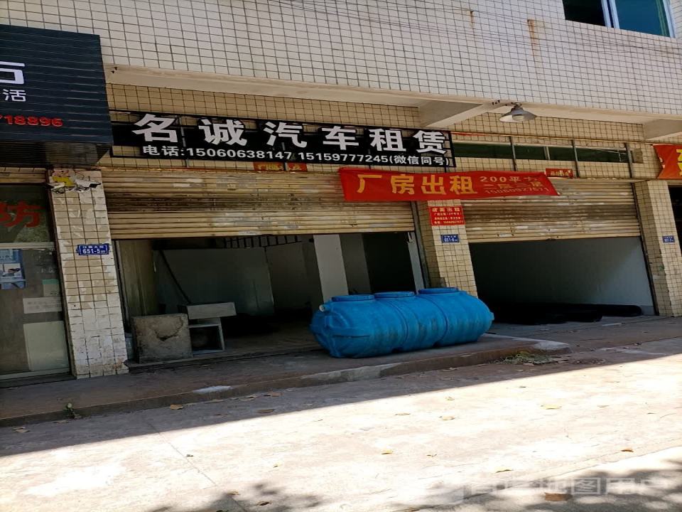 众诚二手车(江南大街)