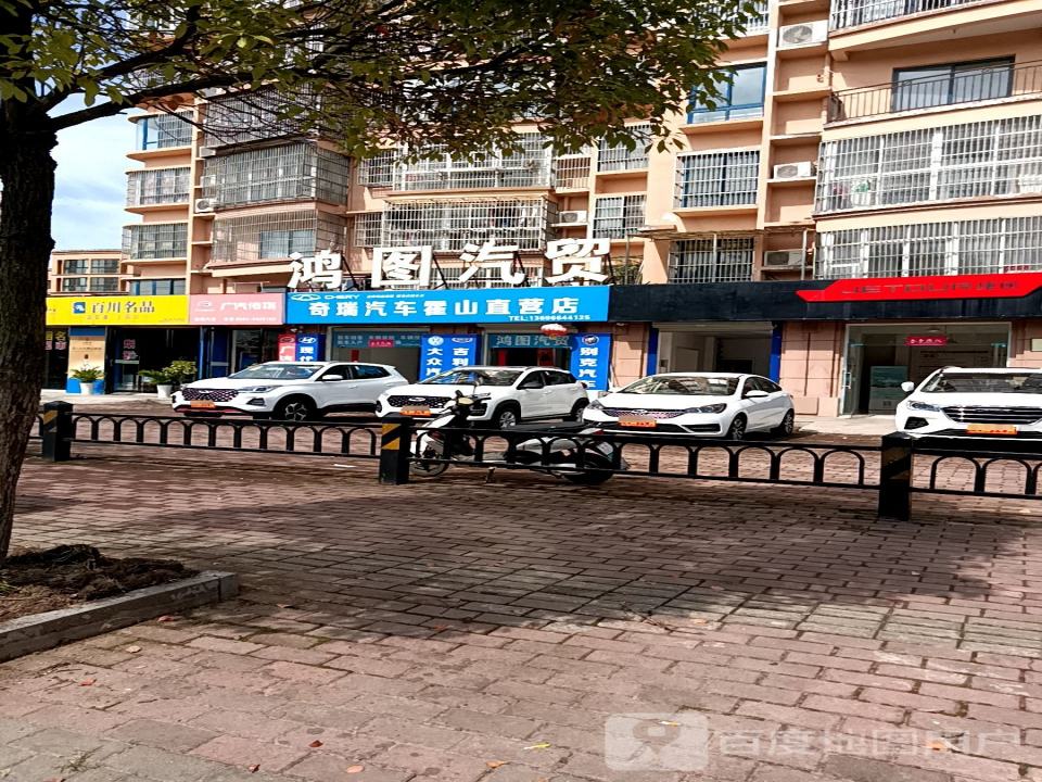 鸿图汽贸