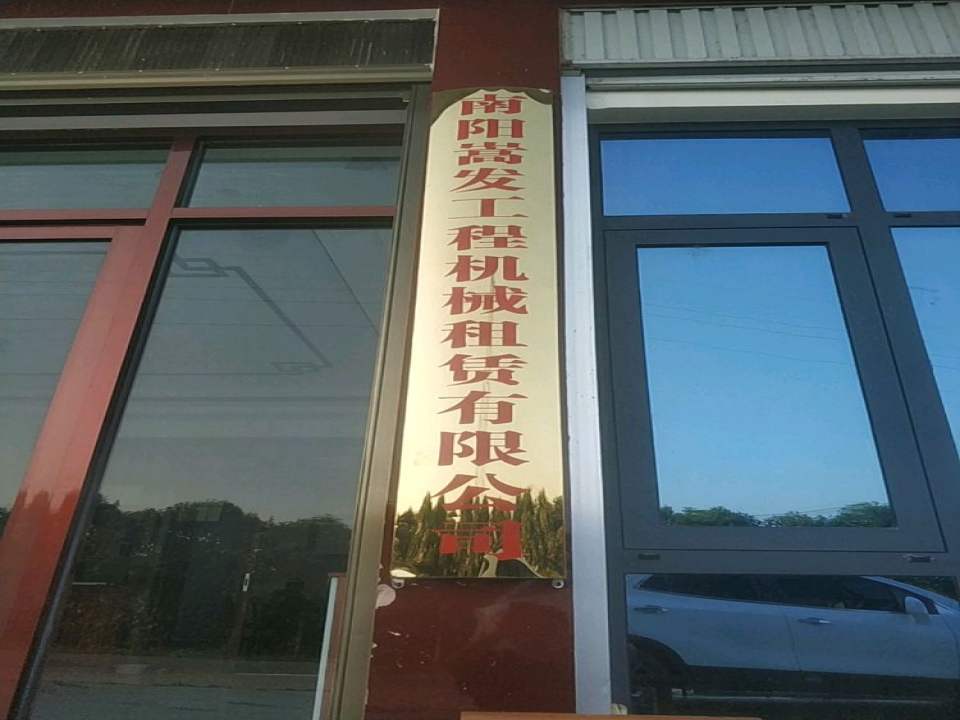 嵩发工程机械租赁有限公司-吊车出租