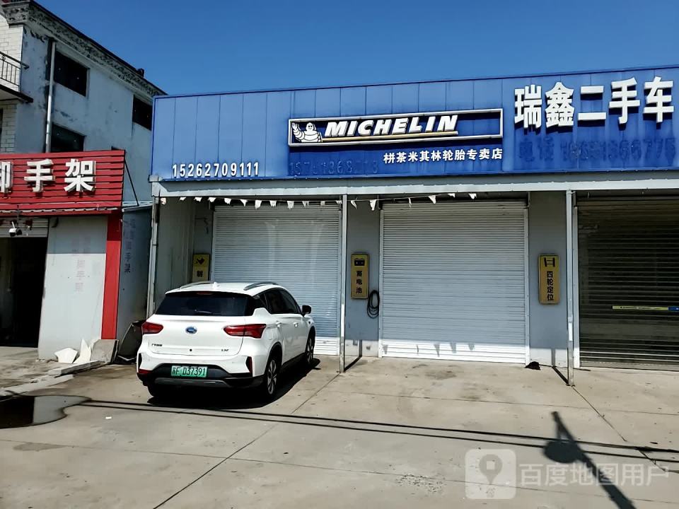 瑞鑫二手车