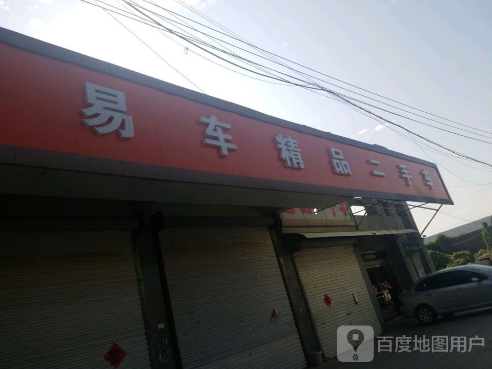易车精品二手车