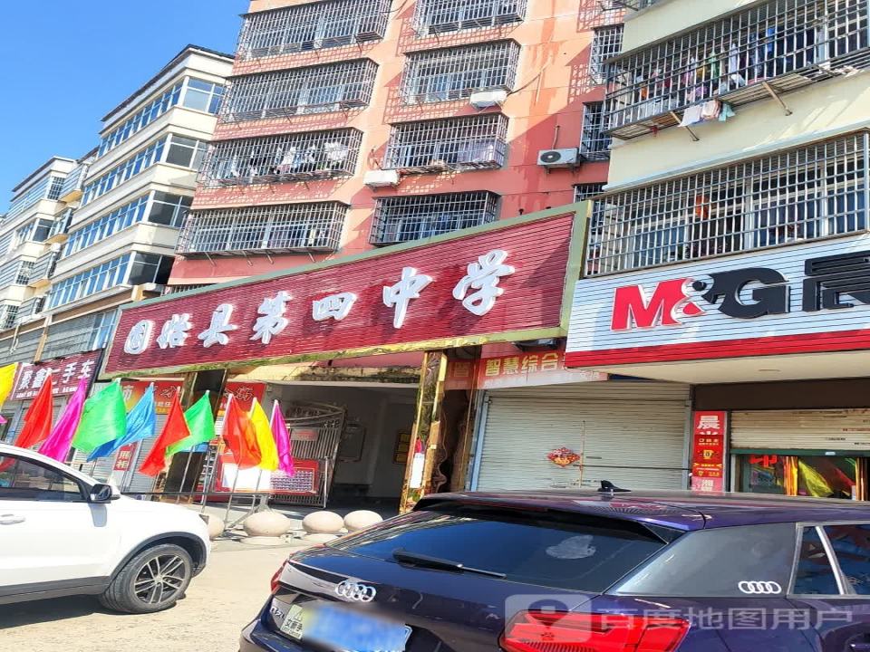 固始聚鑫专营店(王审知大道)