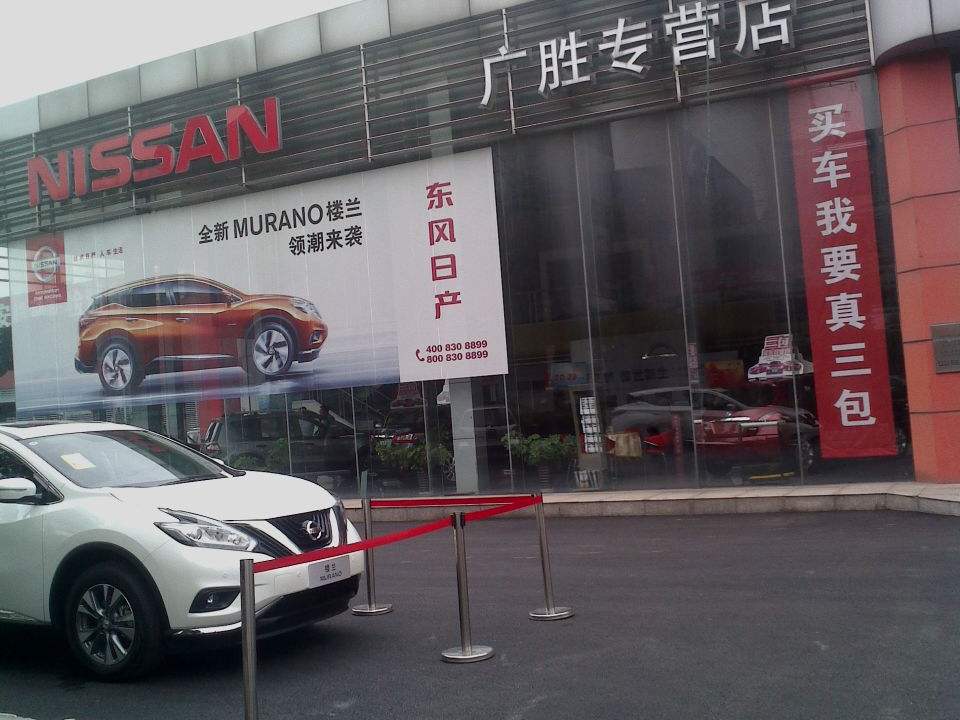 江苏广胜二手车交易市场