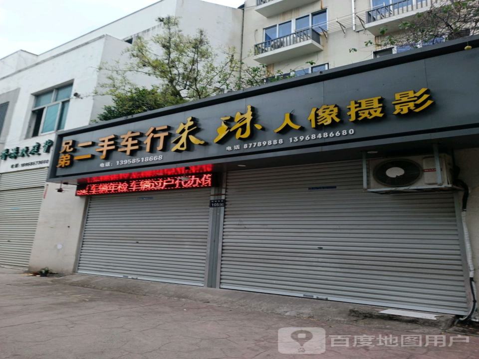 兄弟二手车行(环城南路店)