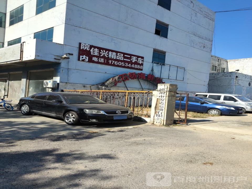 兴达精品二手车