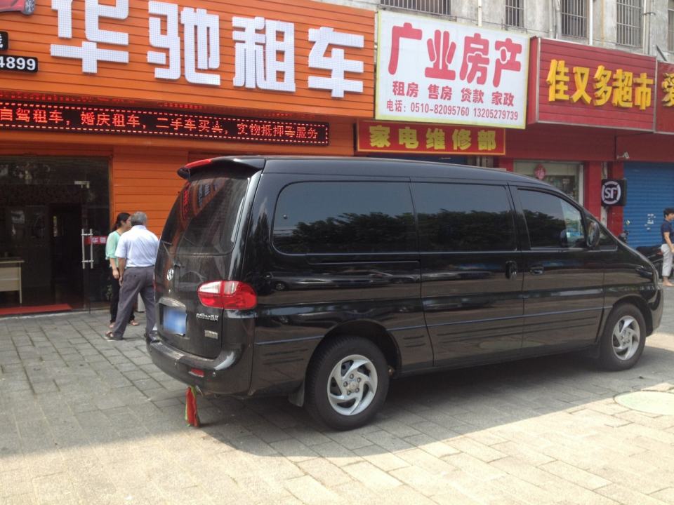 华驰名车汇