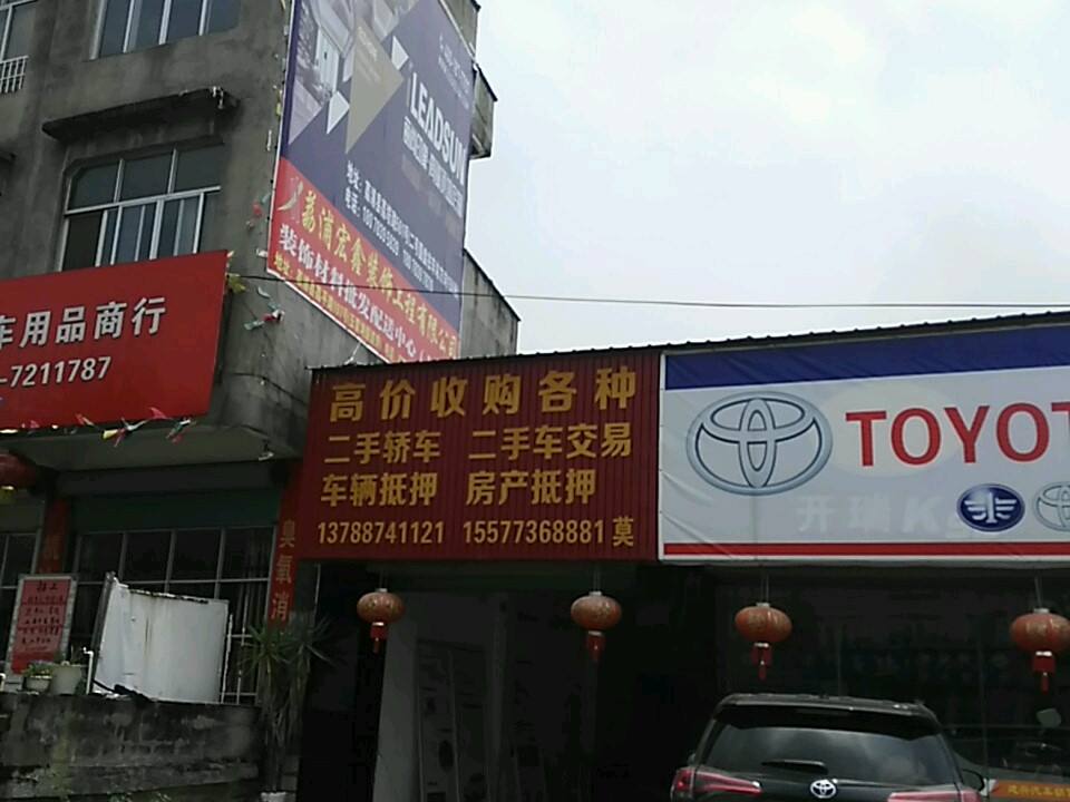 高价收购各种二手轿车