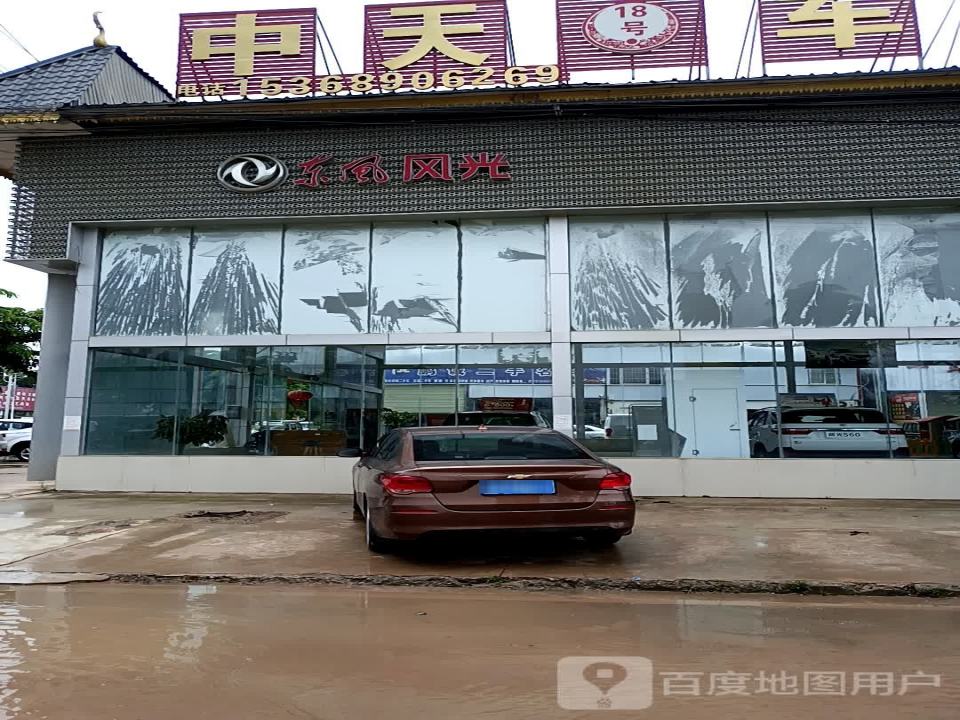 鹏诚二手车