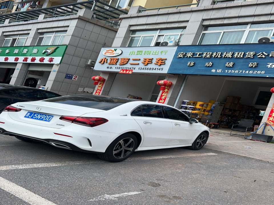 小菠萝二手车