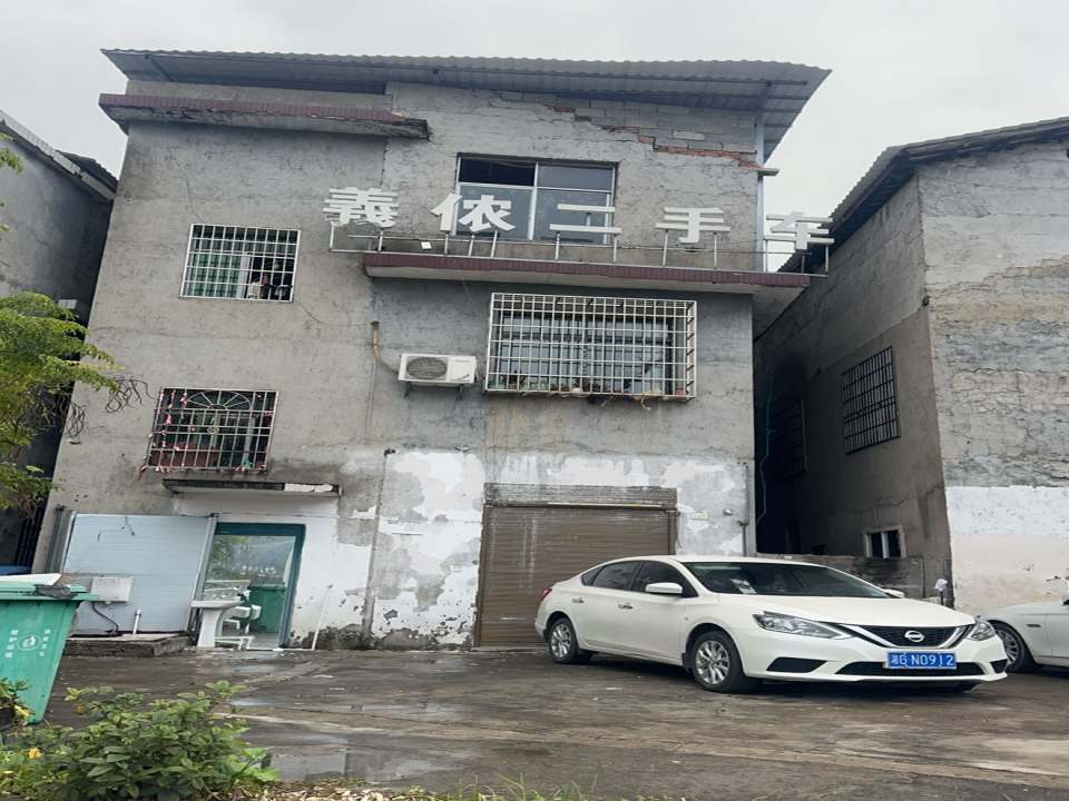 义侬二手车