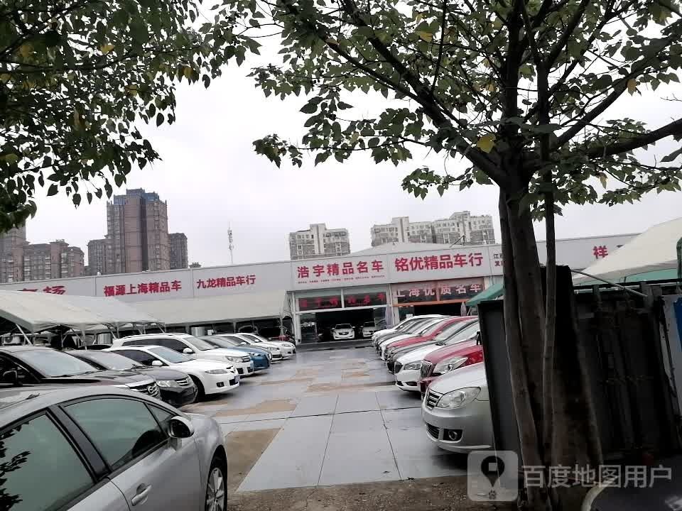 浩宇精品名车
