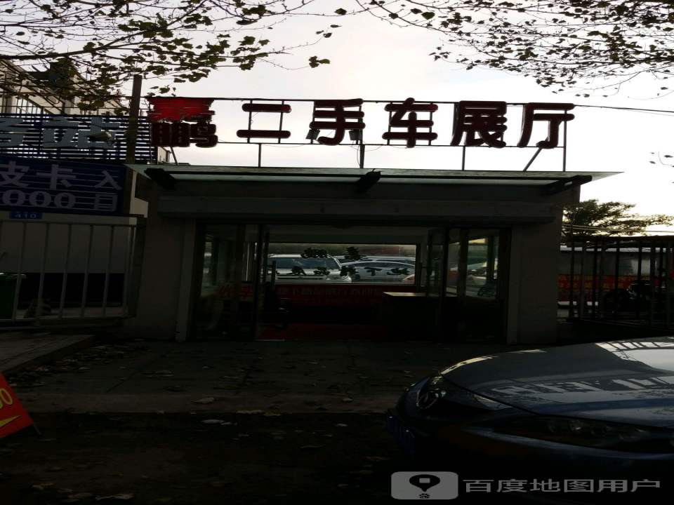 嘉鹏二手车货车市场