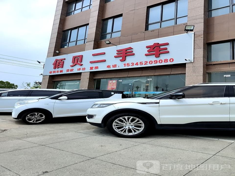 建亚二手车