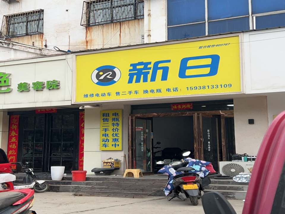 维修电动车售二手车